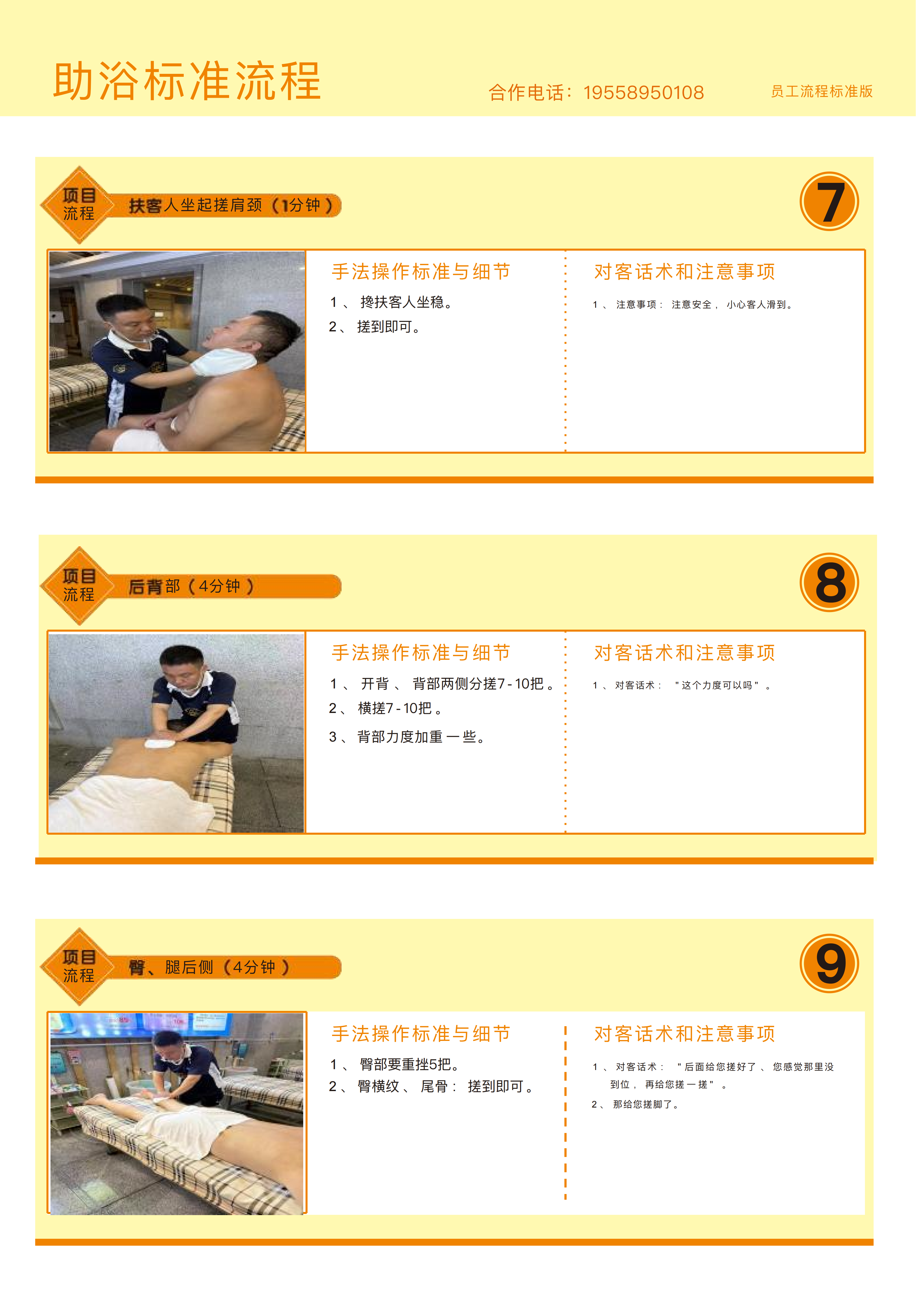 品质3