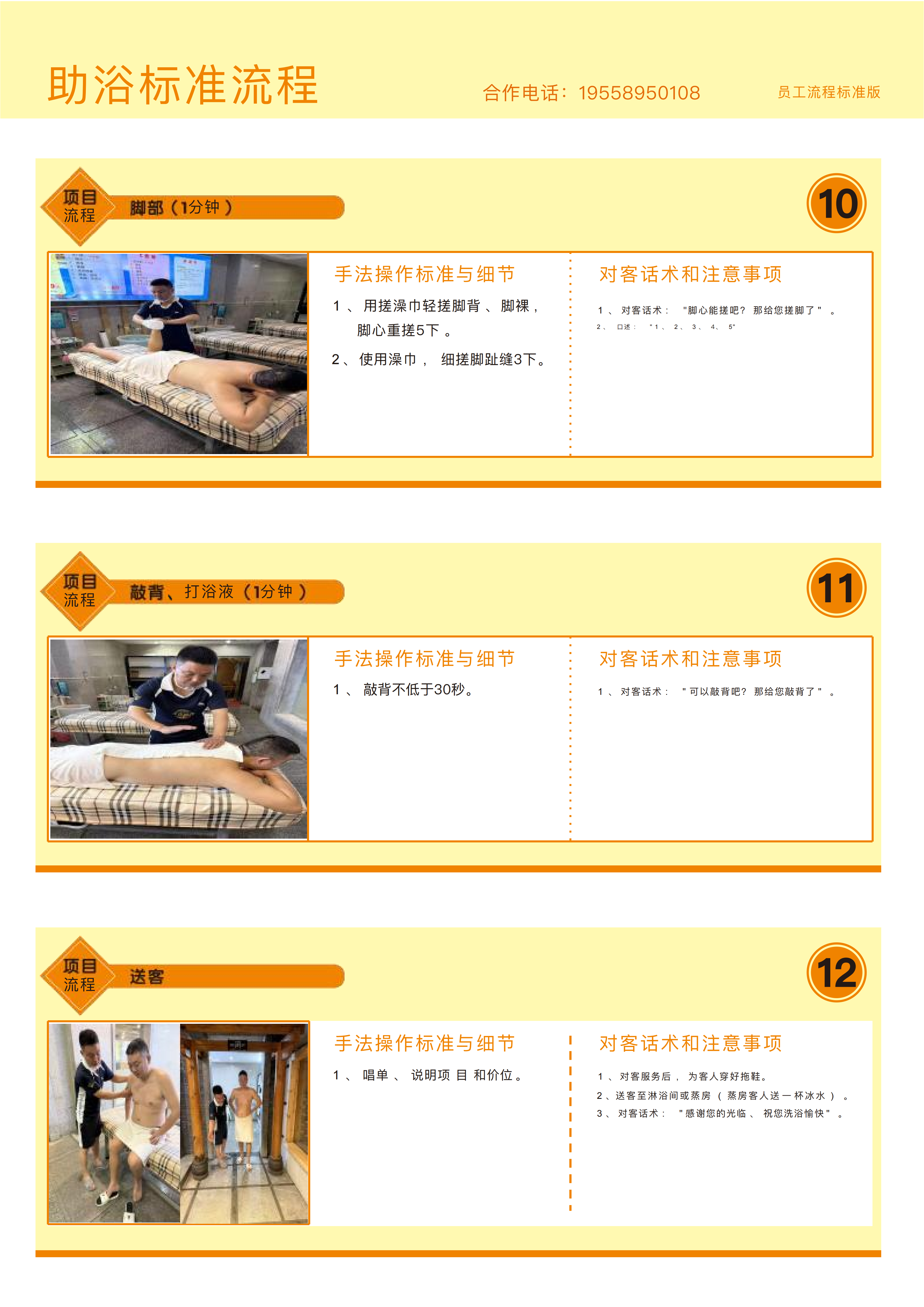 品质4