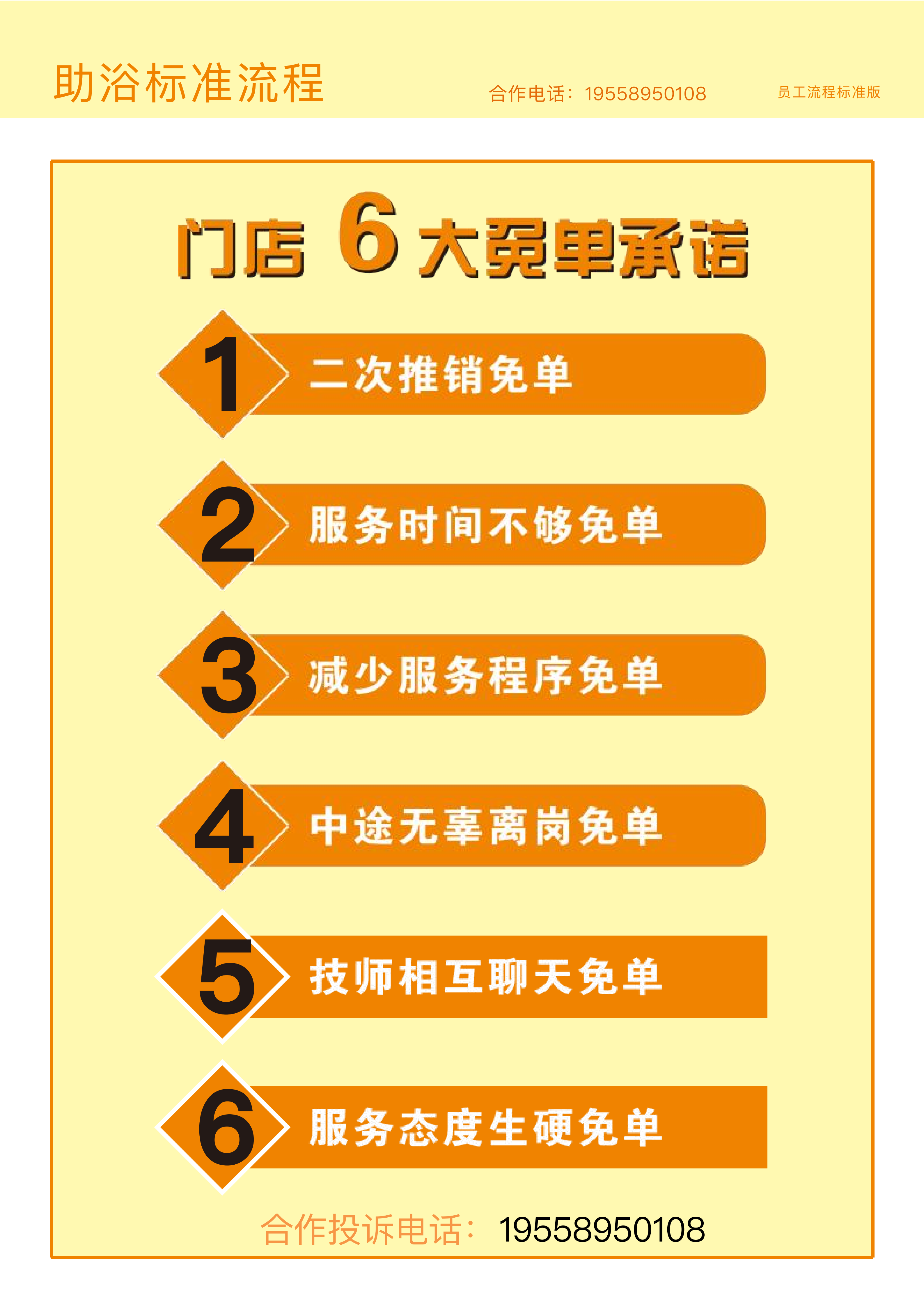 品质5